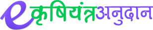 किसान कल्याण तथा कृषि विकास विभाग
